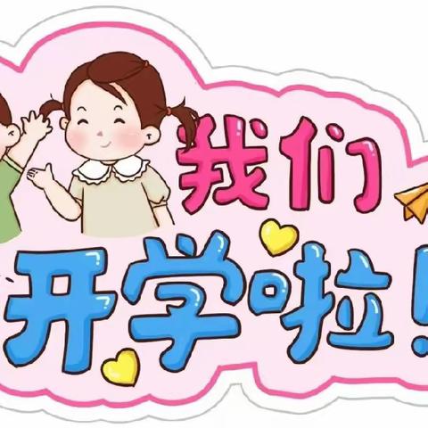 🎊龙行龘龘，前程朤朤🎊——名都幼儿园春季开学典礼