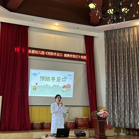 “预防手足口 健康伴我行”——珠山区名都幼儿园开展健康知识活动