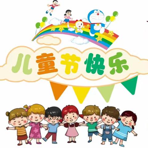 夏日多巴胺🍭·就“暑”你快乐     ——珠山区名都幼儿园六一活动