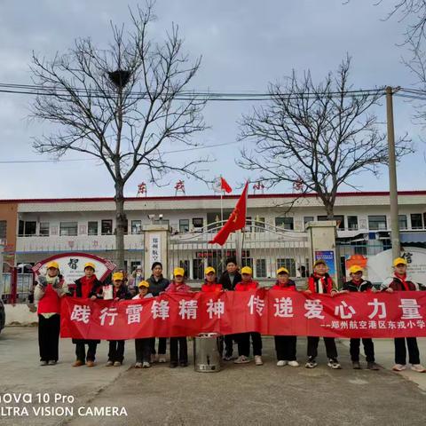 践行雷锋精神 传递爱心力量