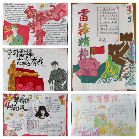 学雷锋好榜样 争做新时代好少年——郑州航空港区冉村小学学雷锋活动纪实