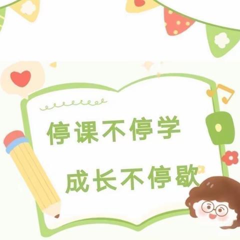 线上教学“云”相聚，弦歌不辍同战“疫”——陈户初中线上教学