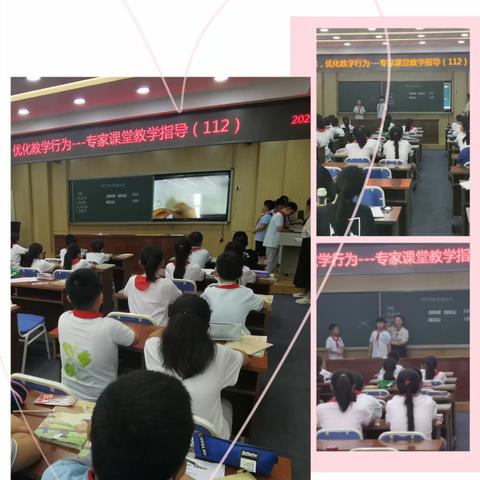 研平面图形 启质疑之思——檀营小学2023—2024学年第一学期数学教研组活动（一）