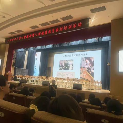 心理之约，成长同行——2021年新教师心理科雅居乐小学跟岗培训活动