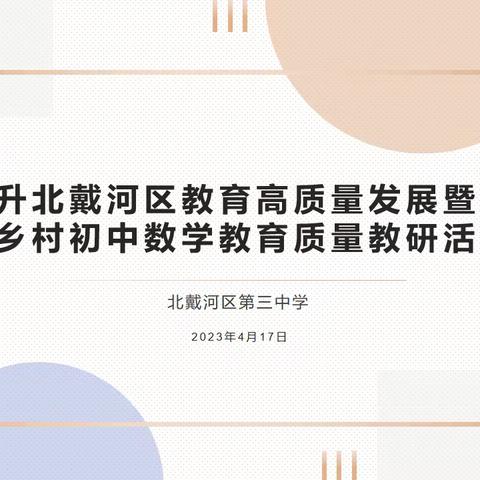 高质发展  助力提升