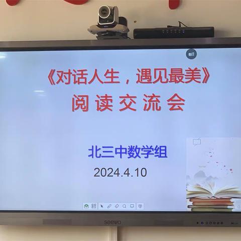 对话人生 遇见最美