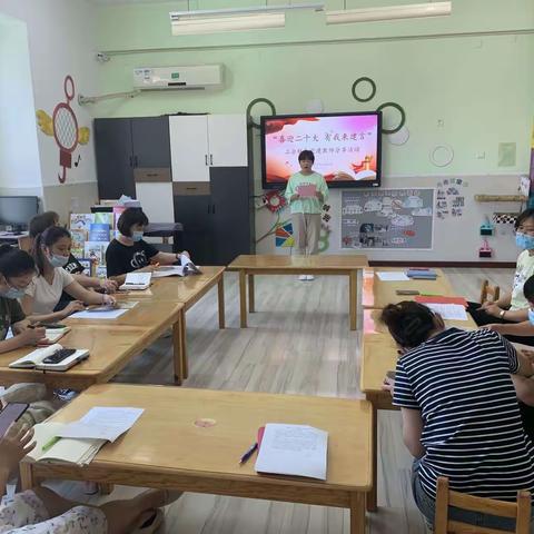 喜迎二十大  有我来建言—北仓小学附属幼儿园工会联合党建教师分享活动