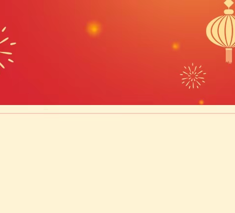 “一缕书香润心田 快乐阅读伴成长”——古北口幼儿园第五届阅读节闭幕式暨元旦联欢活动