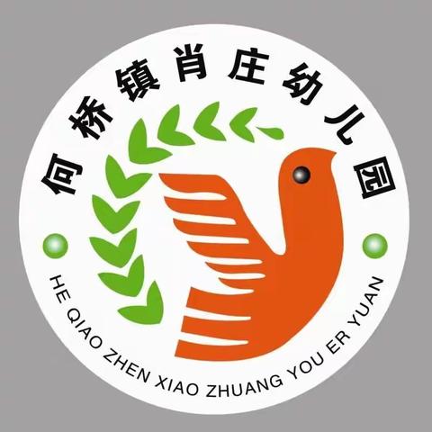 何桥镇肖庄幼儿园疫情居家一日生活指南
