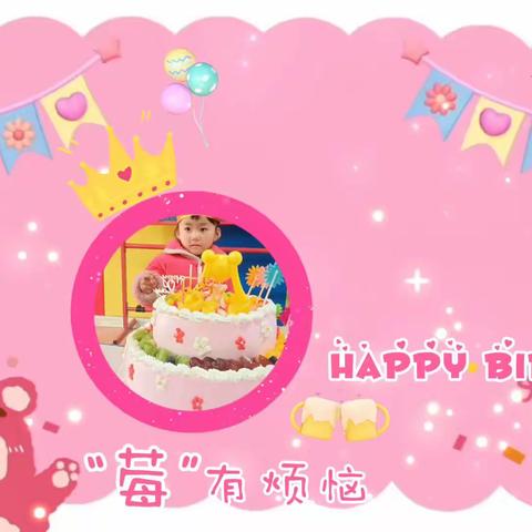 【金豆豆幼儿园生日美篇】——蔡梦瑶小朋友生日快乐！