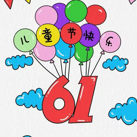 少年儿童心向党 我与祖国共成长———苏辛庄小学庆六一文艺汇演