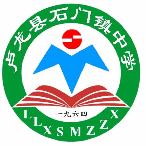 鲜衣怒马少年时　不负韶华行且知——石门镇中学升旗仪式