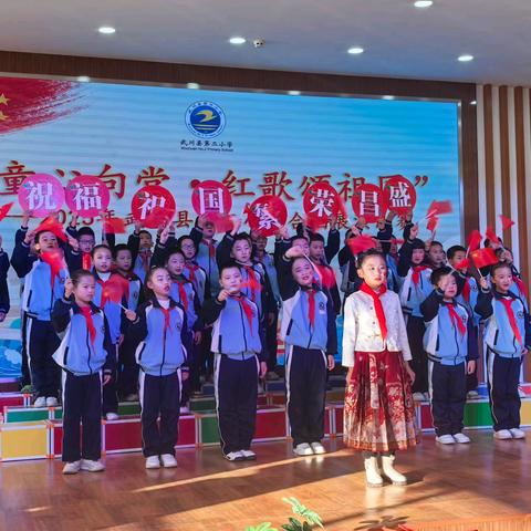 2025年“童心向党·红歌颂祖国”——武川县第二小学合唱展演比赛活动