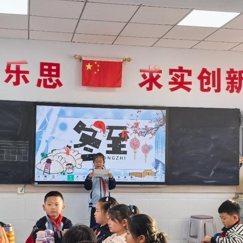 【每周半日计划】浓情冬至践初心 传统文化润童心——武川县第二小学冬至主题教育系列活动