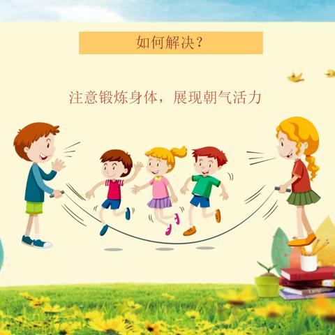 如何处理好教师与学生间的矛盾——教师（校级后备干部）培训