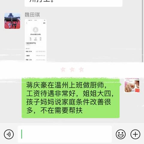 春雨行动   爱心传递 ----新乡市第二十五中学“春雨行动”活动