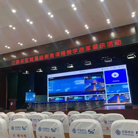 采撷归来，共筑教育梦 ——赴江苏参加课堂教学研讨活动