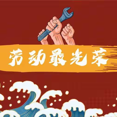 强镇筑基--东都中学七年级以“劳”树德，以“劳”育美