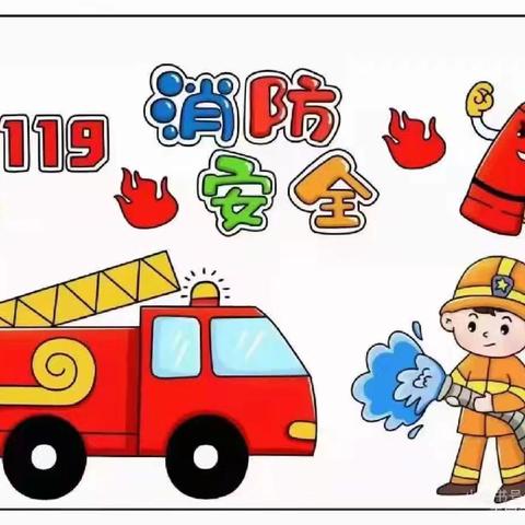 🚒🚒消防演练，安全“童”行——塘步金板壹心幼儿园消防安全演练活动