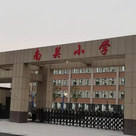 同心抗疫情       运动不停歇              南关小学疫情防控期间居家体育锻炼指南