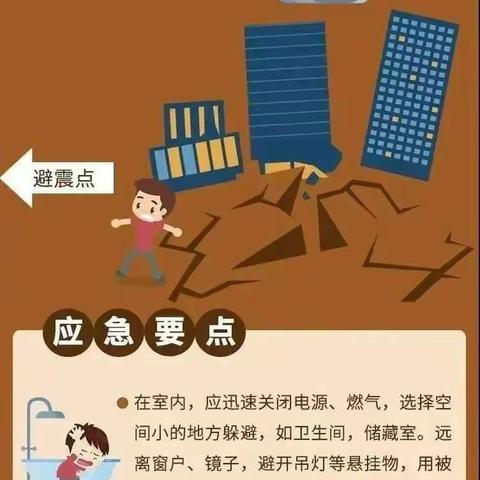 国际减灾日，安全进校园——小太阳幼儿园防灾减灾知识宣传