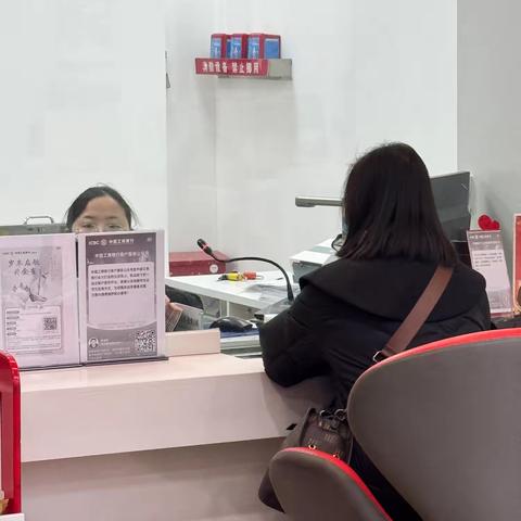 【皖美工行】香水百合支行开展“过新年，换新钞”活动