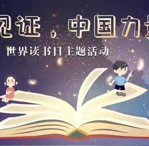 春风十里，声诵美好——尚美五二中队读书日“为你诵读