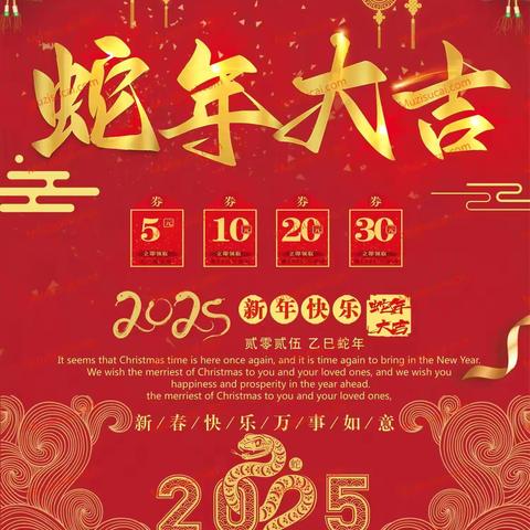 秦安县第四小学5年级（4）班——“金蛇贺岁，童趣迎新”庆元旦活动