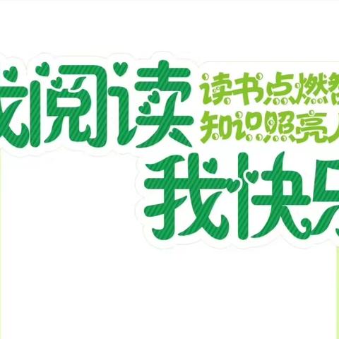 柳白幼儿园中班亲子阅读好书推荐——《特别的礼物》