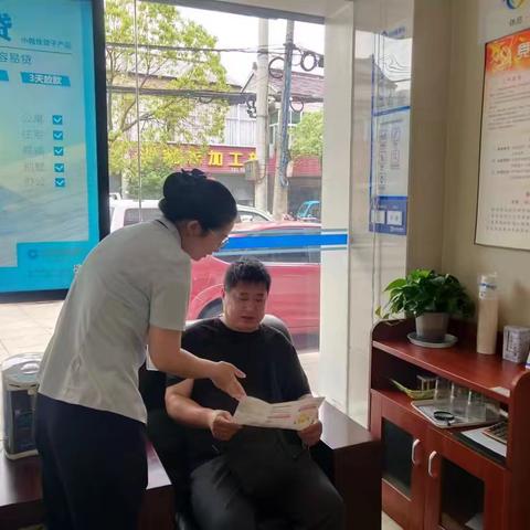 提升金融服务意识 共建和谐金融环境——镇江扬中八桥支行宣传活动纪实