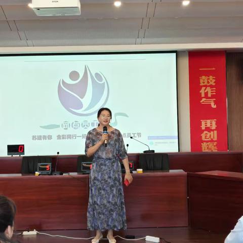 苏建有你 金彩同行——建行扬中支行第四届网点员工节柜面知识竞赛圆满落幕