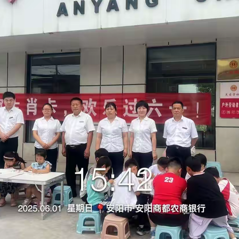 萌趣生肖卡 欢乐过六一 ——安阳商都农商银行安阳县支行儿童节主题活动