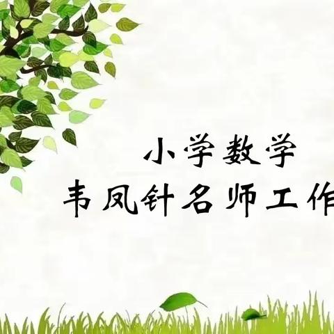 《给教师的建议》领学---读书活动第十期