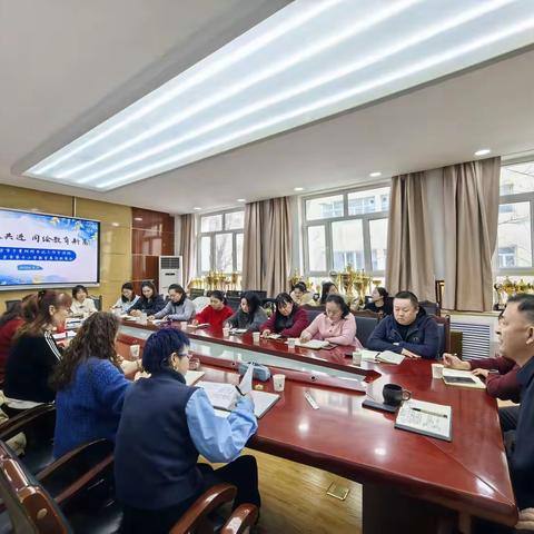 聚力帮扶共进，同绘教育新篇 ——昌吉市第十小学教育集团召开2026年春季学期协同提质联席会暨于贵阳好书记工作室活动纪实
