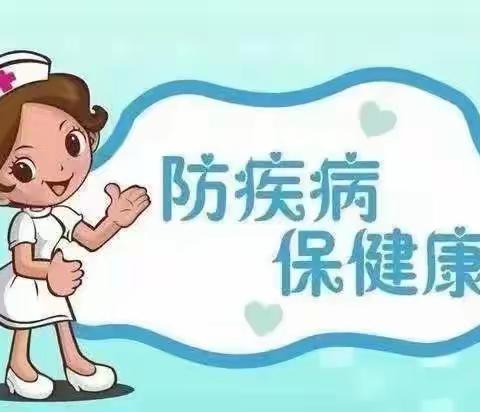 大路镇小博士幼儿园【卫生保健】健康入秋  预防先行