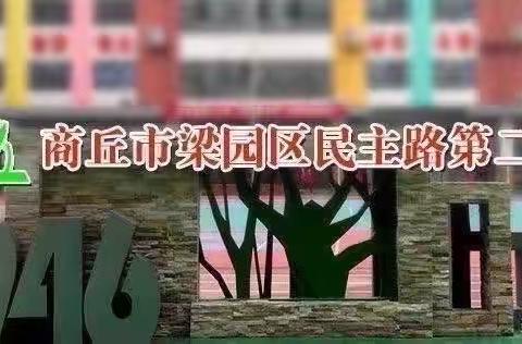 研·趣——民二小学一年级语文教研活动纪实