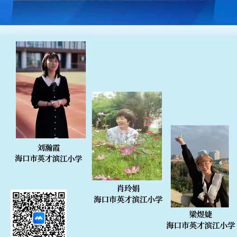 【学境语文-课例赏析】教育部新时代名师培养对象刘清杰名师工作室2024年6月研修活动（一）