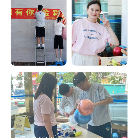 苏建有你，金彩同行-镇江丹徒支行员工节