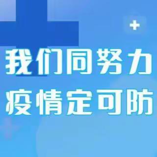 致东庄镇父老乡亲的一封信