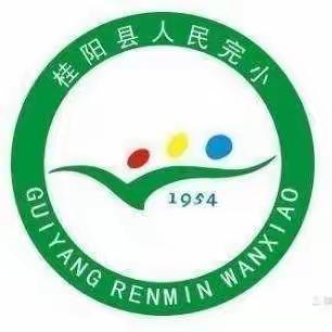 【桂阳县人民完小家长会邀请函】家校共育，为爱同行，欢迎您的到来！