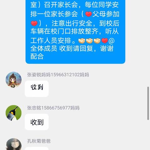 【和乐育人  和乐共进】家校同心   家校共育---五年级家长会