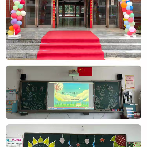 我是小学生啦！——平桥区第九小学一年级入学礼