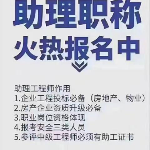 河北省助理工程师评审条件是什么？