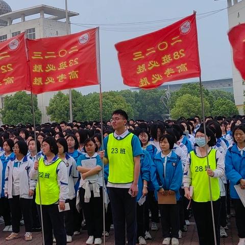 冲刺最后50天，誓创高考新辉煌——2020级高三许昌四模学部暨班级挑战赛