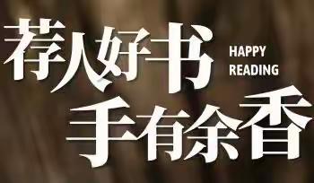 “未来工匠”读书行动——滦平职教中心中专级部