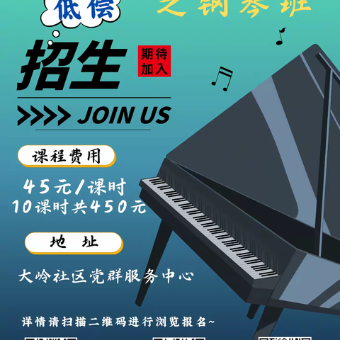 大岭社区“艺术”漫游系列课程开始招生啦