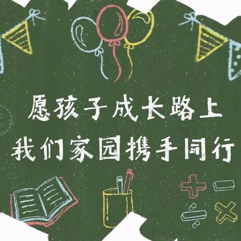 以心迎新 不负遇见——宝鸡高新迪恩幼儿园新学期家长会