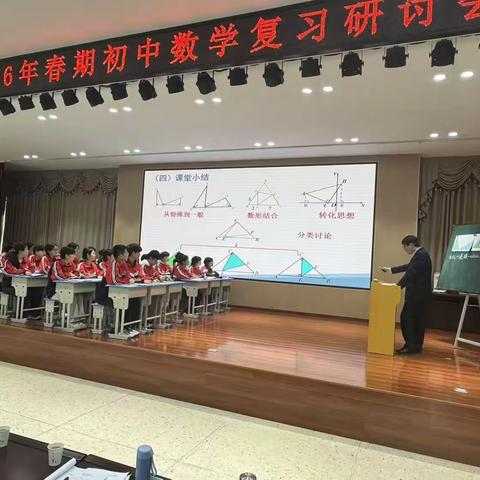 深耕课堂 同研共进 ——新野县2026年春期初中数学复习观摩研讨会纪实