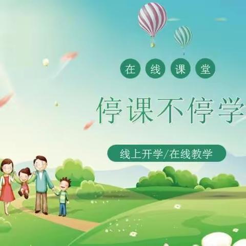 同抗“冬”疫，共盼“春”来——九年级物理