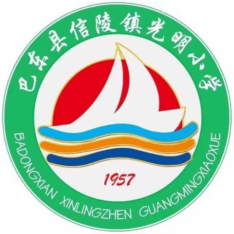 教以共进、研以致远——记光明小学2023年秋语文教研活动